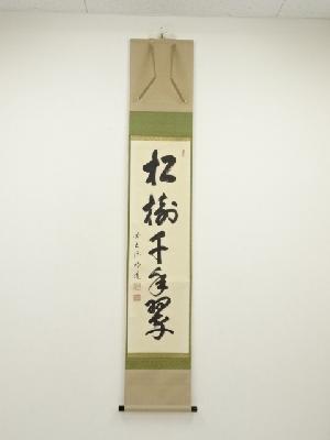 商品一覧|お茶道具・着物 圭 kei